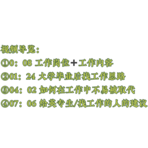 3.要找能为你赋能的工作！