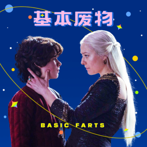 EP07【龙之家族季终】结局!争议四起!女性角色保守?CP粉破防!