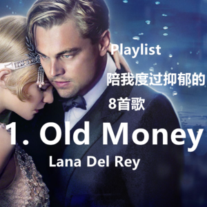 陪我度过抑郁的8首歌