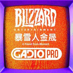 【GADIOPRO VOL.21】暴雪人-金晟