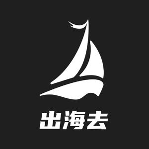 ⛴️ 0×10: 陈随易 - 农村独立开发者的产品出海之旅