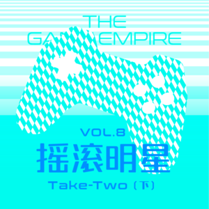 游戏帝国Vol.8丨摇滚明星 Take-Two（下）