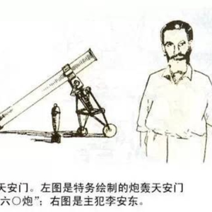 【探案笔记】新中国第一大案:炮击天安门背后的真相与疑团 Vol.55