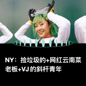 VOL.14 成年人的世界可以什么都要吗？