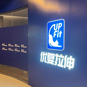 🌟优复拉伸初体验 —— 解开十八年谜团！