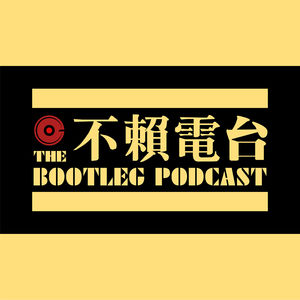 vol.27 脚踏实地且好大喜功 D.O.G. 厂牌的八年创业