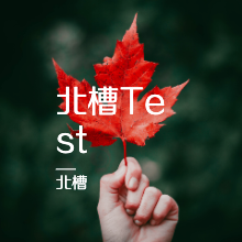 Vol. 327脱口秀大会之后