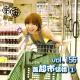 vol.156 跟超市结婚①