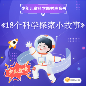 《18个科学探索小故事》- 第13集 - [ 住在水草上的人丨像水鸟一样住在芦苇荡里的乌鲁人 ]