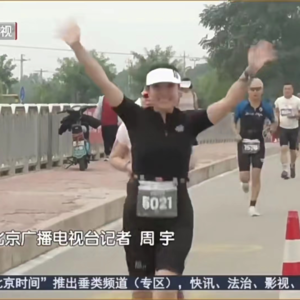 vol2菜鸡如我俩，也能玩铁人三项么？|金海湖铁人三项赛记（下）