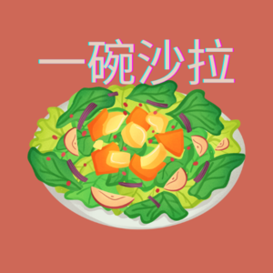 E016_华盛顿大学博士聊从光电到医学成像领域的转变