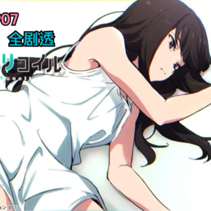 EP07.我要创造适合怪人生存的世界—佐藤究 | B-side