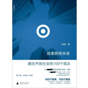 静雅思听-故事照亮未来029:历史