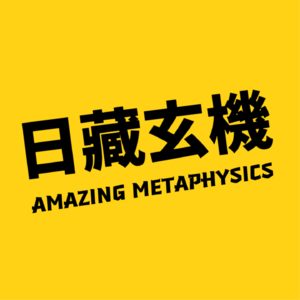Vol.14 攒功德这件事，真的会有意义吗