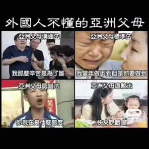 007｜爸妈总能一句话激怒我｜东亚家庭的代际冲突