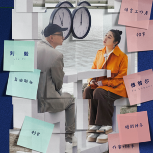 ep2 创业女性下场聊「再见爱人3」：婚姻是修行，离婚是选择