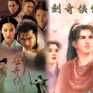 No.51 仙剑奇侠传一| 命运半点不由人 |和仙剑度过的少年时光