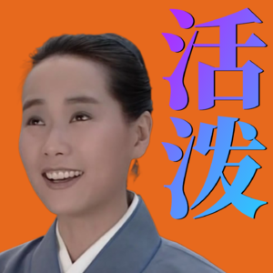010|中医刻板印象之大夫也可以穿lululemon啊!