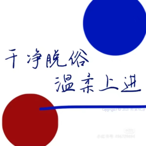 003. 山谷之日记系列：一次追忆往昔，畅想未来的谈心