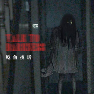 Ep212.“人招惹特殊存在需要……饭量足够大？”“每天经历‘死神来了’，原因是丢了一魄！”