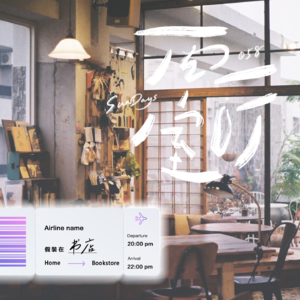 058|假装在书店:无论如何,世界需要书店