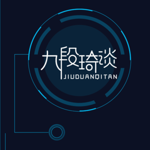 九段琦谈-忘记音乐回归器材,和音乐嘉宾聊器材