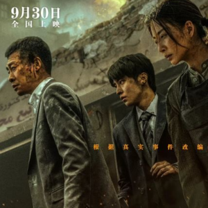 【No.31 万里归途】低配版的《摩加迪沙》?