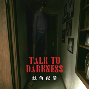 【vol-108】江苏“网络聊天发生的怪事” “画室怪事”“南京奇事”