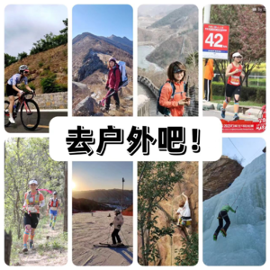 Vol.22 是女领队，但拉爆各位！ | 去户外吧（加更）