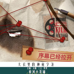 大衣里的神秘字条