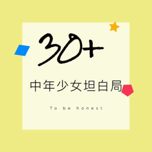 中年人保养有秘籍，爱自己从来都不算晚，逆龄生长的养生干货