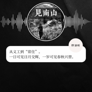 从义工到“常住”。一日可见日月交辉,一岁可见春秋兴替。