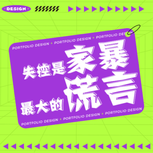 我是真的爱你才打你的！原谅我好吗？