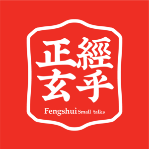 第91期 灵异事件在身边（十）