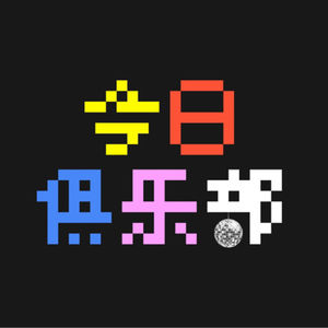 03. 💬 美妆生活博主 KK：如何应对初入职场的压力 & 保持创作热情和时间