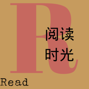 S1E4. 书友会｜当正念和阅读相遇｜荆钰 & 田畅 & 付方赞