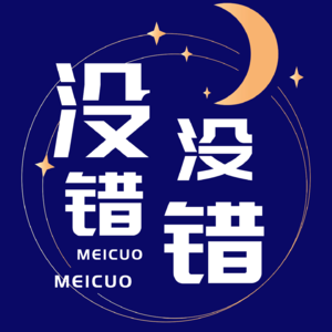 Vol.02 当个“坏人”有多爽?