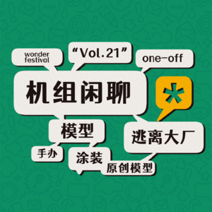 逃离大厂做模型，他们活得怎么样？