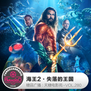 Vol. 11海王2: 失落的王国