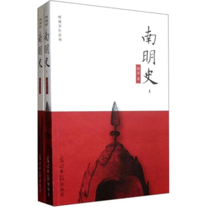 唧歪二重奏Vol.07《南明史》中的明清