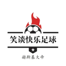 笑谈快乐足球