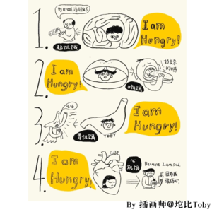 Vol.20 当我想吃饭的时候,我其实是想要被爱啊!