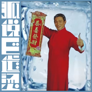 42｜当代青年图鉴：过年不回家的诱惑