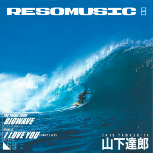 夏日消暑必听：山下达郎和他的City Pop