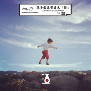 孩子最近可有点「浮」