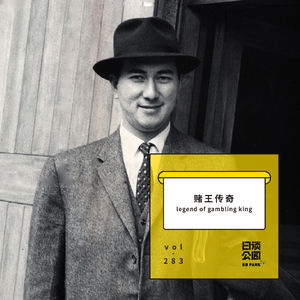 vol. 283 赌王传奇