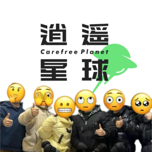 No.85【老宅直播撞上“好兄弟”】那些吉祥物佩戴方式你知道吗
