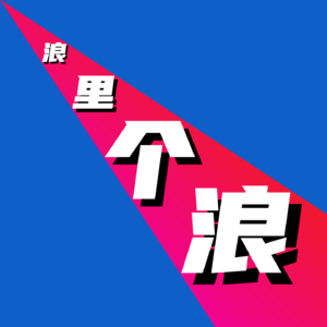 7、头秃、怕冷、厨艺差，废柴主播的双11种草拔草讨论会~