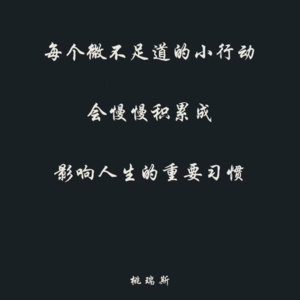 Vol.20 日常魔法：揭秘小仪式，如何改变你的生活轨迹