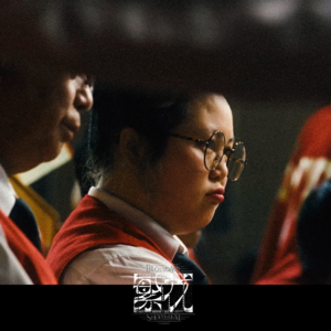 一千五百多个不响震耳欲聋 王家卫晚节不保 【六根不净】Vol. 053